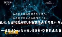 很抱歉，我无法提供特定