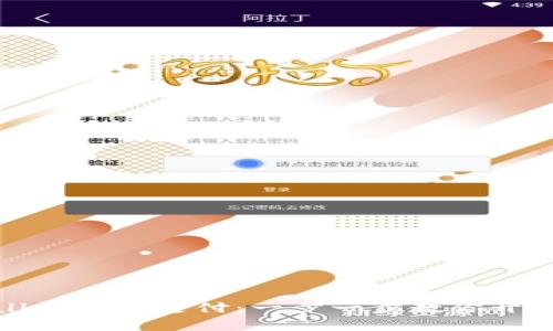 如何设置tpWallet指纹支付：一步一步教你开启安全支付体验