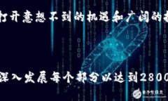 比特币钱包充币的完整指