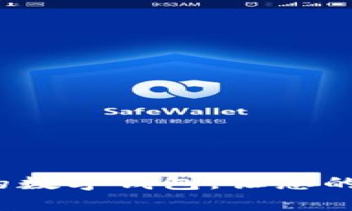 tpWallet：安全便捷的数字钱包，让您的加密资产管理更轻松